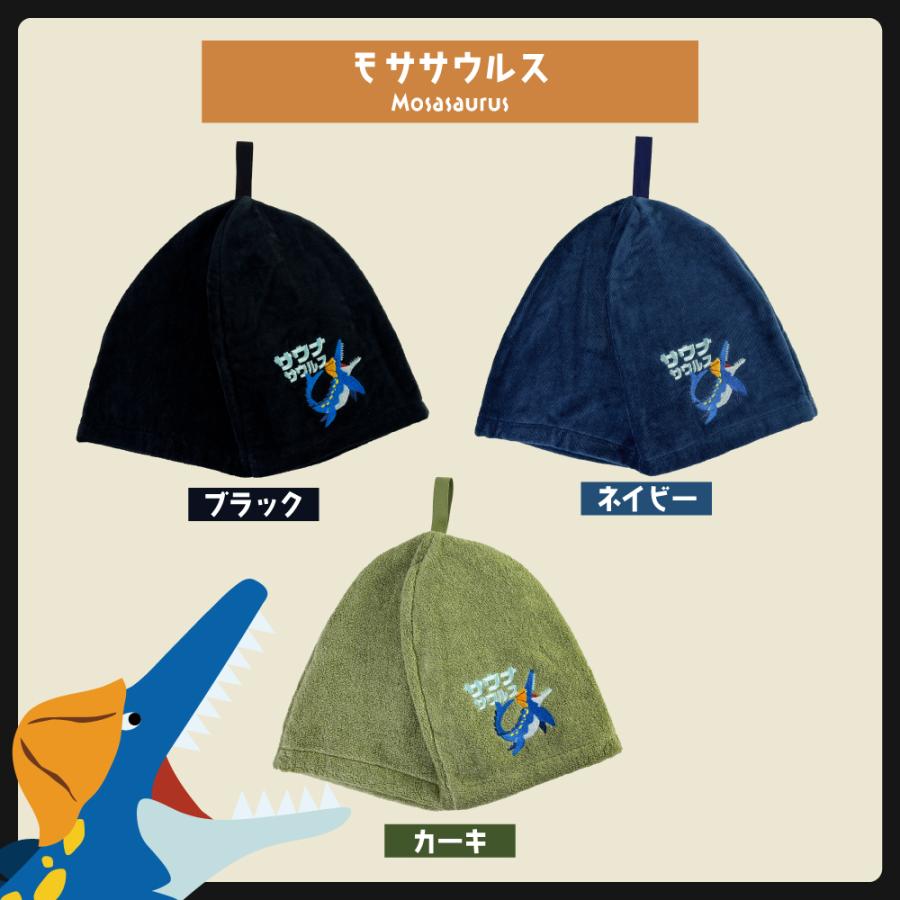 数量限定 今治タオルのおまけ付 / ループ付 サウナハット 今治 恐竜
