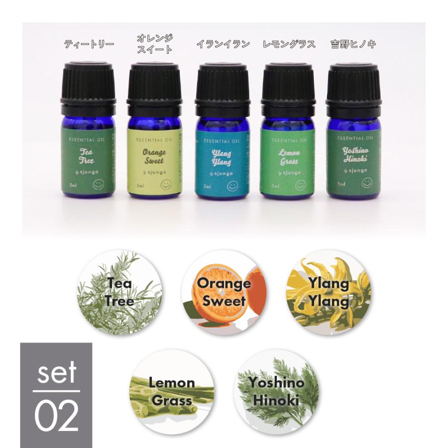 エッセンシャルオイル 5ml×5本 セット アロマオイル 精油 100