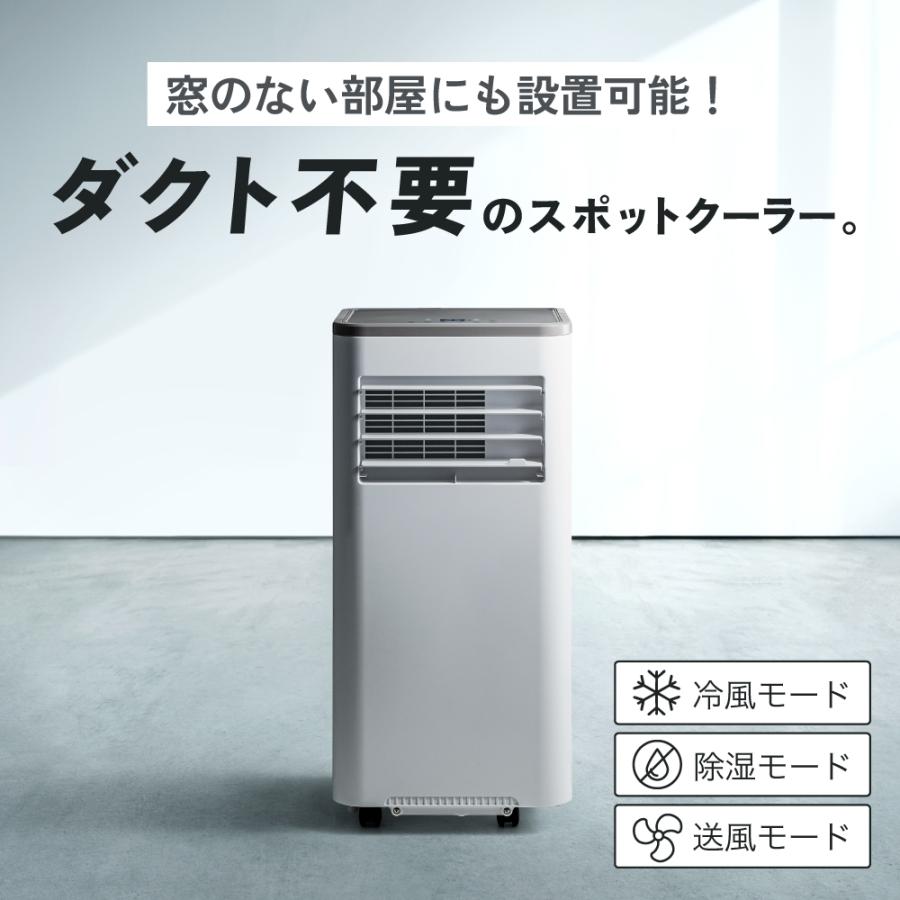 スポットクーラー 工事不要 ダクトレス ハイパワー ハイブリッド冷却