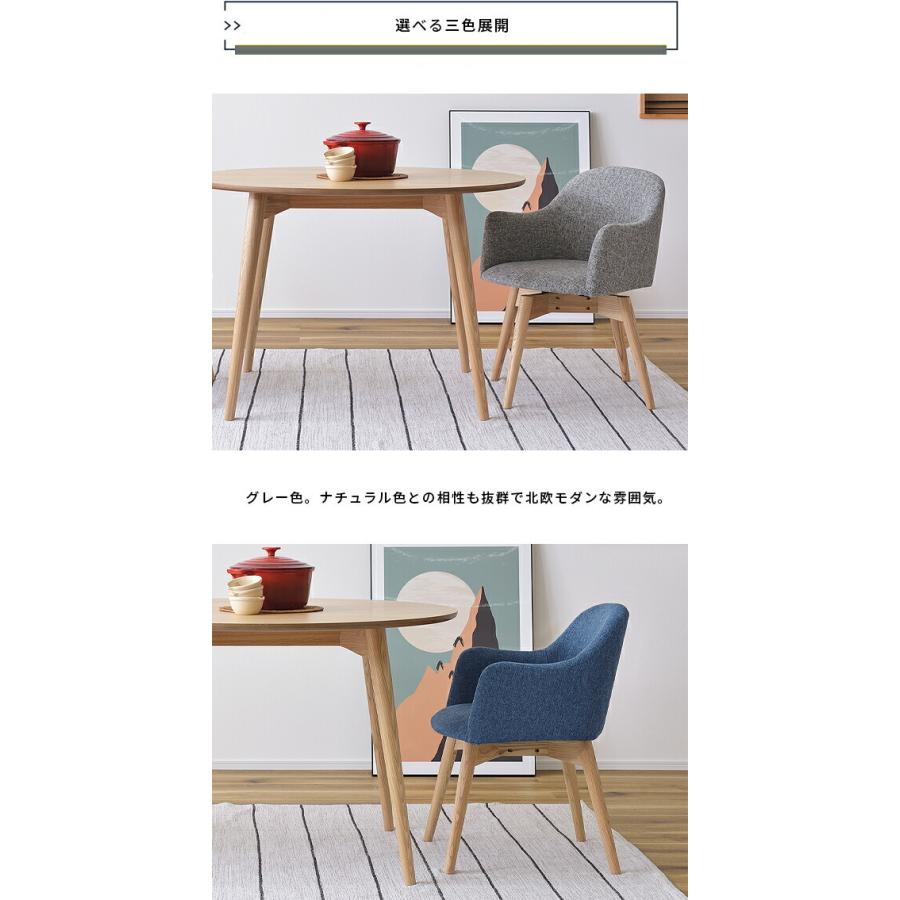 ダイニングチェア 2脚セット 椅子 回転 おしゃれ 北欧 いす イス