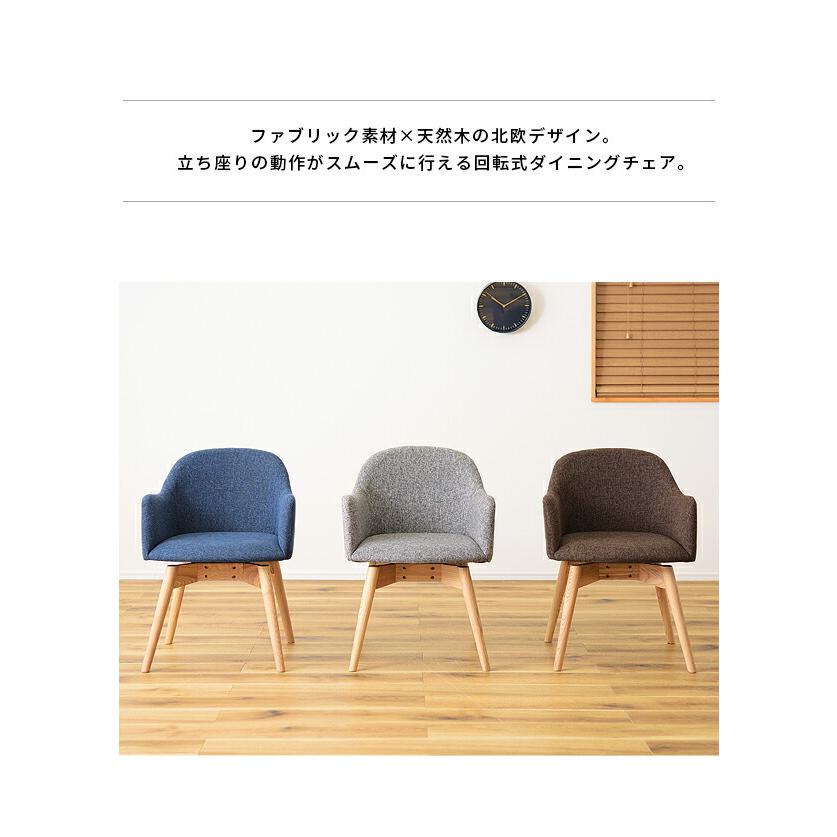 ダイニングチェア 2脚セット 椅子 回転 おしゃれ 北欧 いす イス