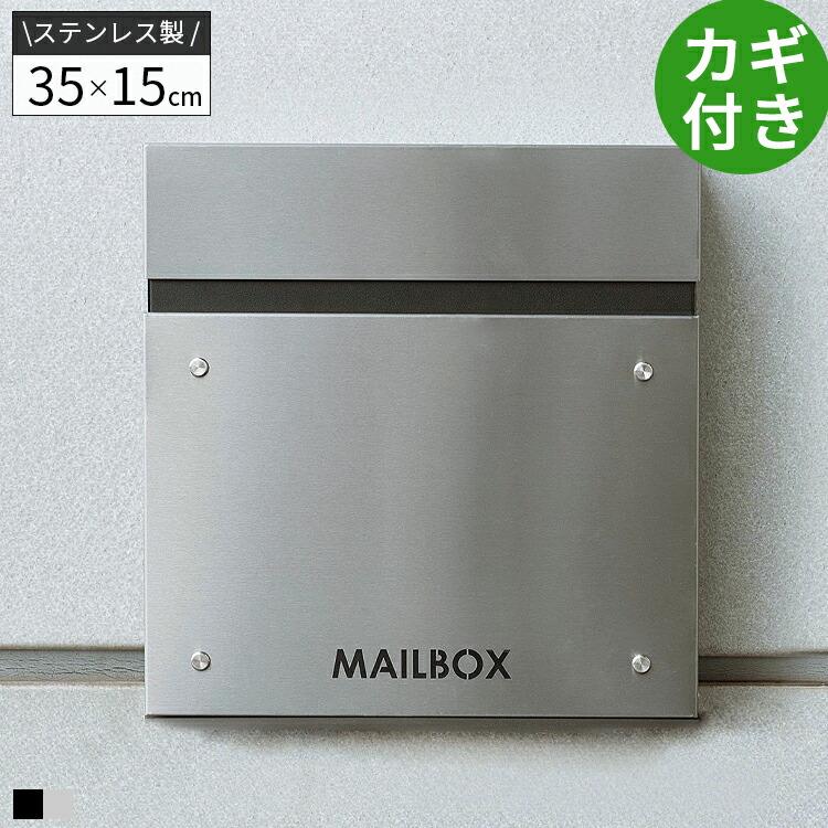 郵便ボスト 郵便受け 鍵付き ドア ポスト 壁付け 壁掛け 宅配 郵便ボスト 郵便受け 鍵付き ドア ポスト 壁付け 壁掛け 宅配
