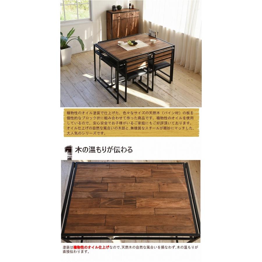 ダイニングテーブル 4人掛け 幅120cm 木製 パイン無垢材 アイアン 棚