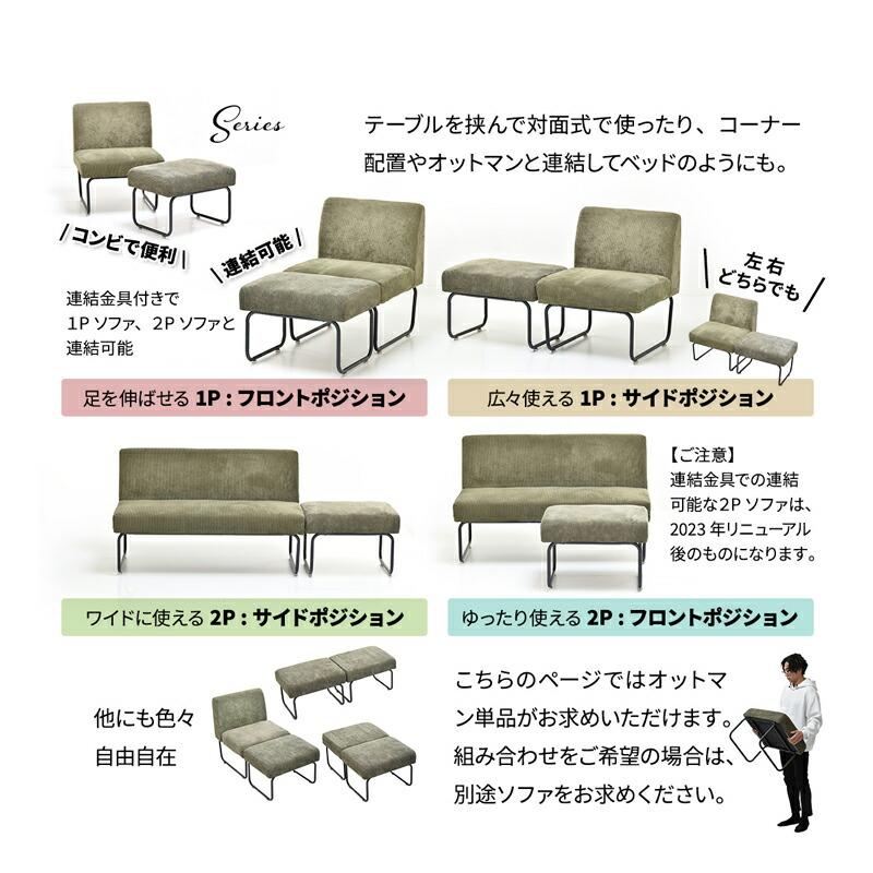 オットマン スツール カバーリング 洗える 足置き フットレスト チェア