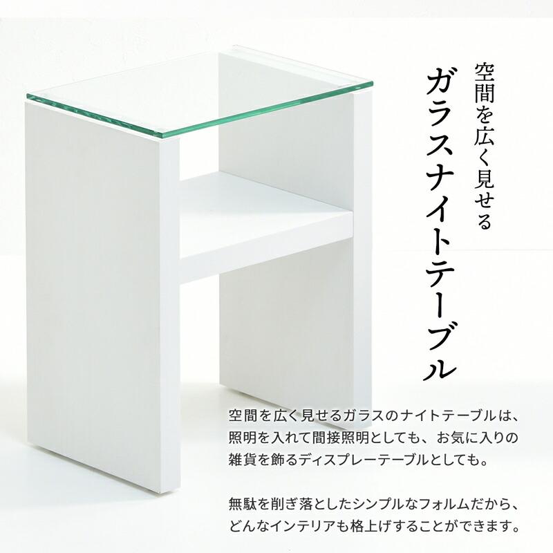 サイドテーブル ベッドサイドテーブル ガラステーブル ナイトテーブル