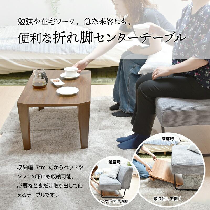 ローテーブル テーブル 折りたたみテーブル センターテーブル リビング