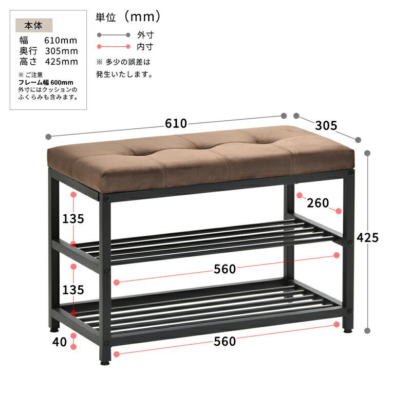 玄関ベンチ 幅60cm シューズラック 収納ベンチ 靴収納 ベンチチェア