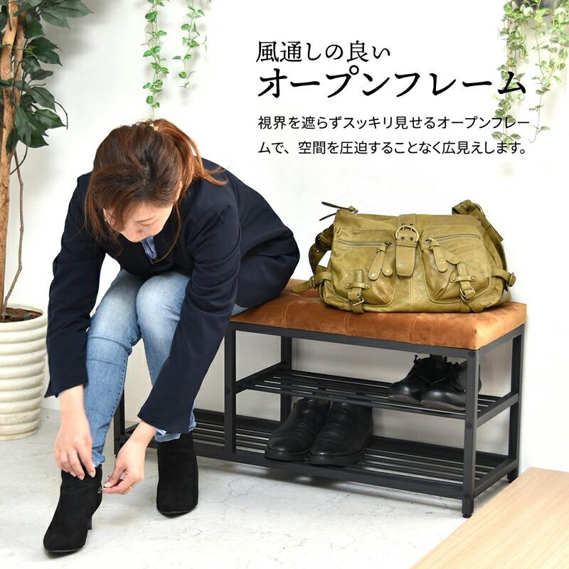 玄関ベンチ シューズラック 幅90cm 靴収納 収納ベンチ ベロア スチール