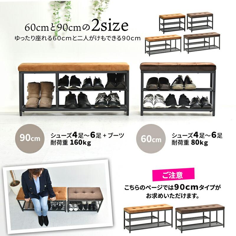 アイアンラック シューズラック ベンチ 収納棚 無骨デザイン 幅90cm ベンチ アイアンラック シューズラック 什器 おしゃれ シンプル 無骨