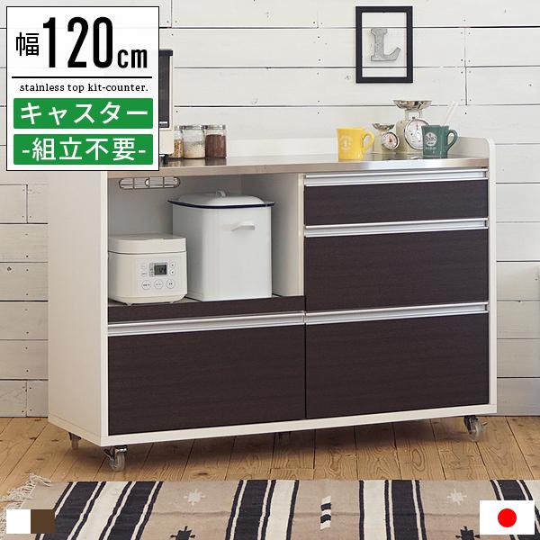 収納 キッチン キッチンカウンター ステンレス 食器棚 キャスター付き キッチンカウンター 1 キッチン おしゃれ 完成品