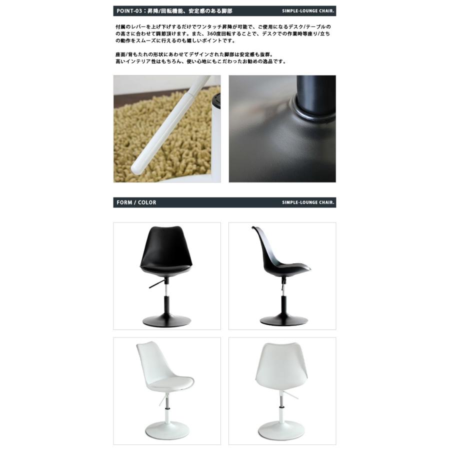 ダイニングチェア 回転 回転椅子 回転チェア レザー 食卓椅子