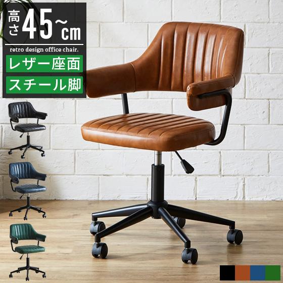 無料長期保証 デスクチェア おしゃれ 北欧 キャスター 肘付き レザー 椅子 イス 高さ調整 テレワーク 安い購入 Atempletonphoto Com