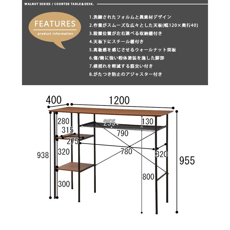 カウンターテーブル バーテーブル テーブル 収納 幅120cm 高さ95cm おしゃれ 北欧 バーカウンターテーブル ハイテーブル 木製 ウォールナット｜g-balance｜07