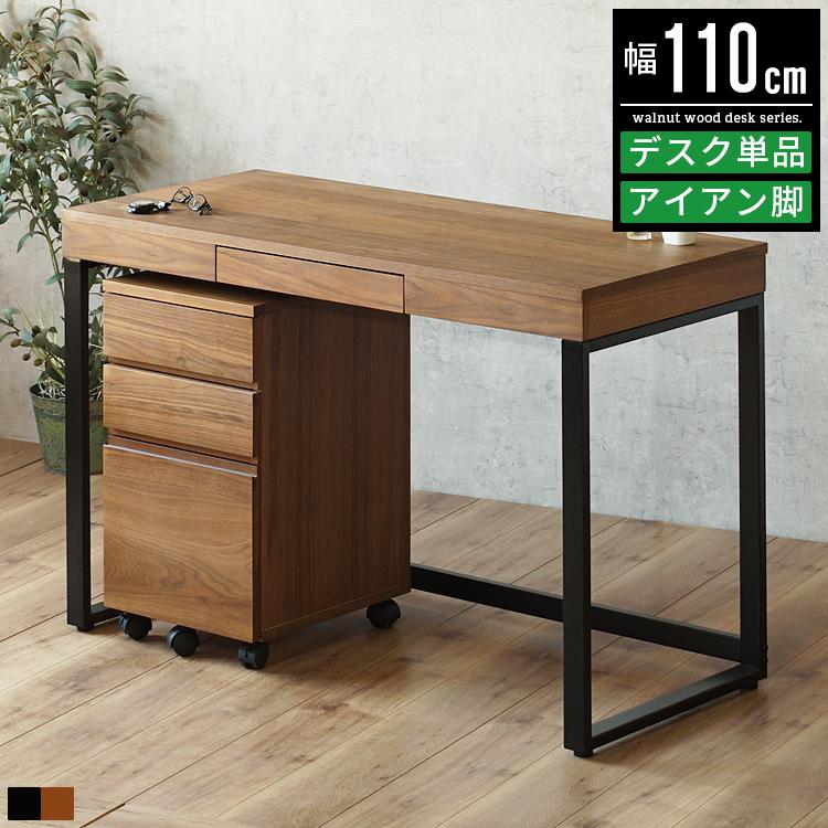 机 デスク パソコンデスク おしゃれ 収納 引き出し 木製 ウォールナット アイアン脚 スチール脚 テレワーク 在宅 インダストリアル :ichi-0162:good balance interior - 通販 - Yahoo!ショッピング 机 デスク パソコンデスク おしゃれ 収納 引き出し 木製 ウォールナット アイアン脚 スチール脚 テレワーク 在宅 インダストリアル :ichi-0162:good balance interior - 通販 - Yahoo!ショッピング