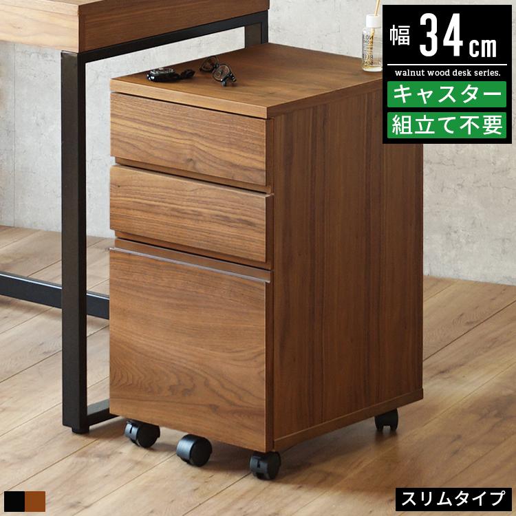 デスクワゴン サイドワゴン デスクキャビネット キャスター付き 3段 木製 おしゃれ 北欧 完成品 ウォールナット スリム Ichi 0164 Good Balance Interior 通販 Yahoo ショッピング