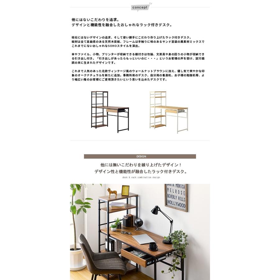 パソコンデスク 幅120cm ラック付き 引き出し付き デスク PCデスク