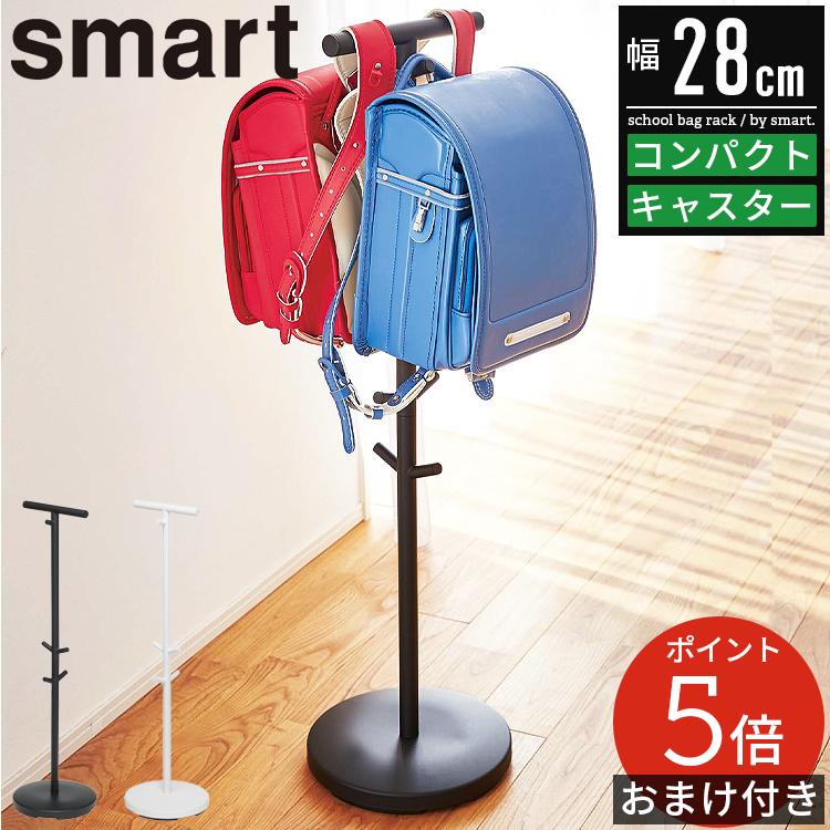 ランドセル 収納 掛ける 北欧 おしゃれ 白 黒 ランドセルスタンド ランドセルハンガー モダン ラック ランドセル収納 カラー ホワイト