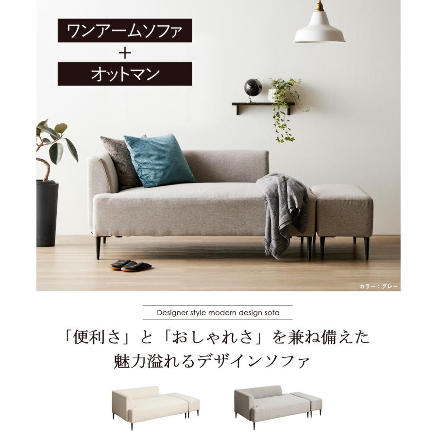 オットマン付き ソファー カウチソファー 2人掛け 2.5人掛け 2人