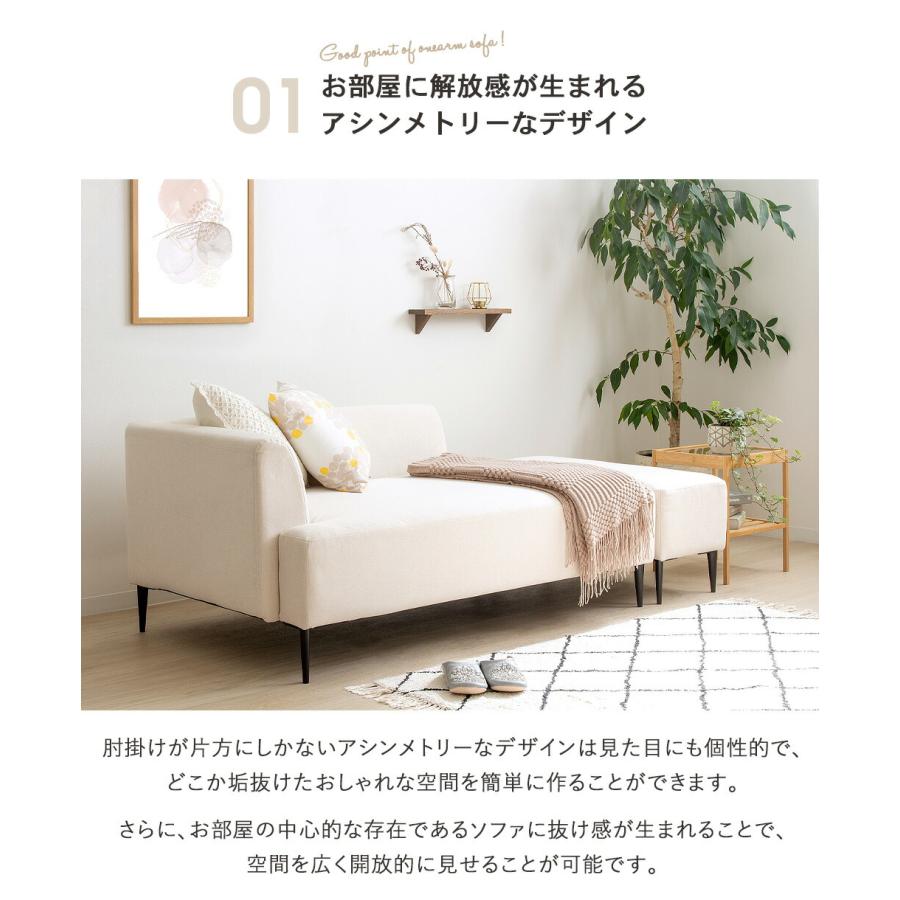 オットマン付き ソファー カウチソファー 2人掛け 2.5人掛け 2人 sofa
