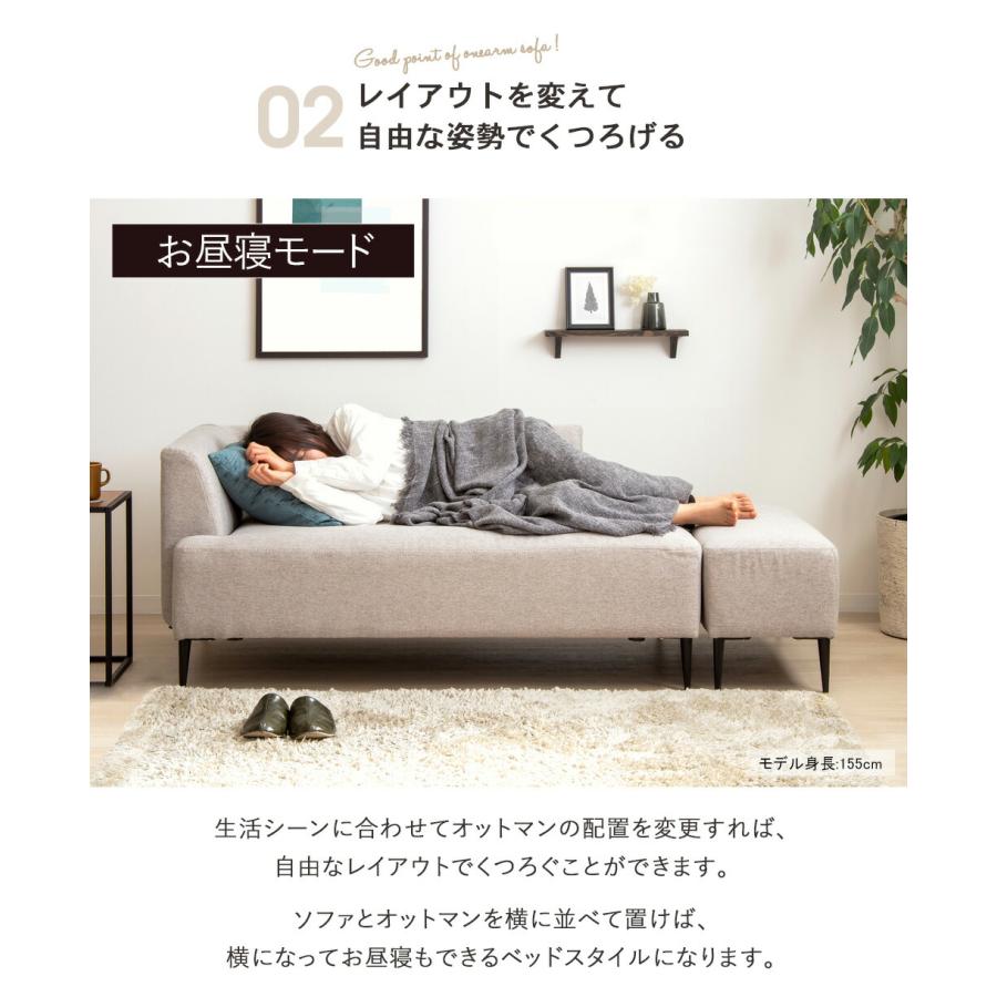 レイアウト自由⭐︎2人掛けカウチソファー　オットマン付 楽天市場】【MAX50％OFF! 10/24 20:00 ~ 20:59まで☆】カウチ