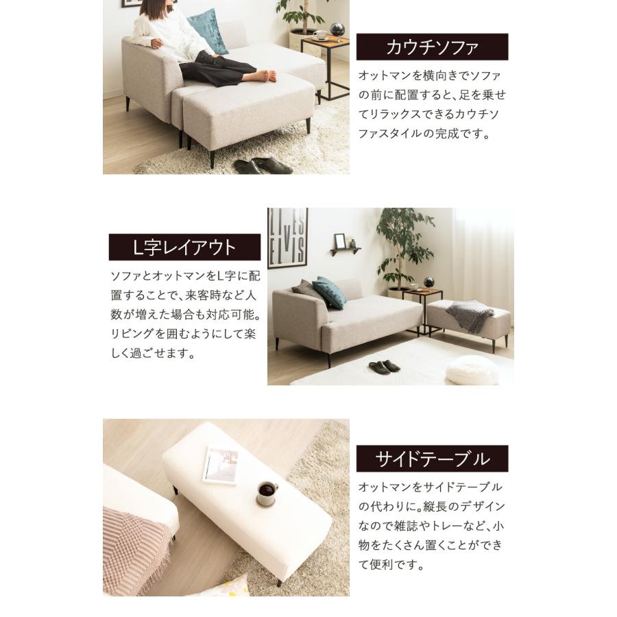二人掛けソファー&オットマン付き ホワイトよりのベージュ(色) 秋のスマイルフェア】【幅178cm】Cody コンセント・オットマン