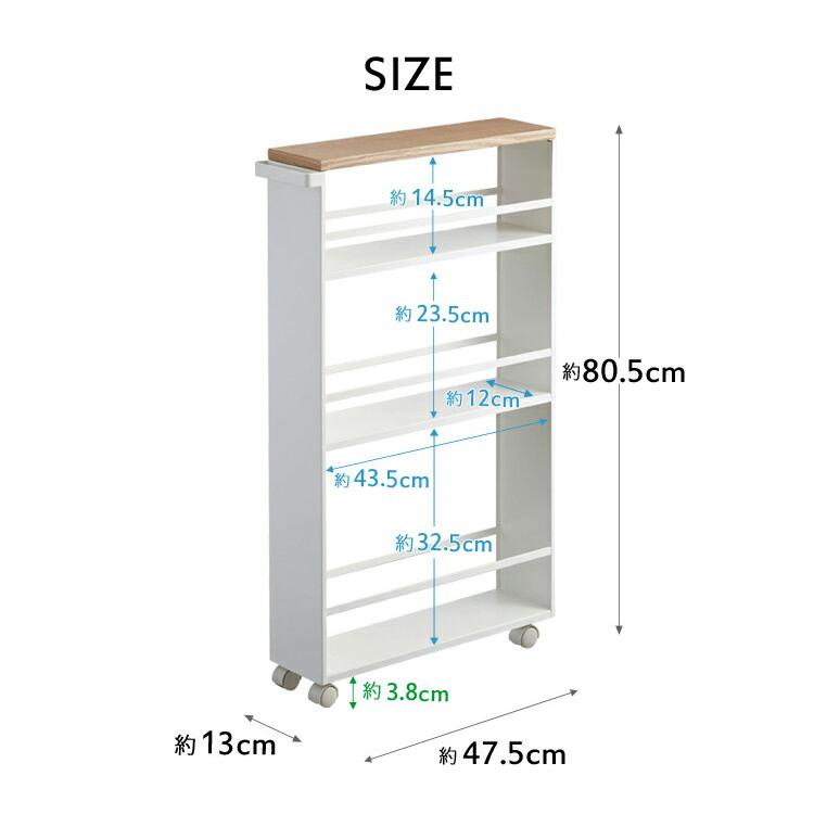 ホワイト木製キッチンワゴン ハンドル付き 隙間収納9.5cm tower ハンドル付きスリムワゴン 3627 3628 収納 隙間収納 すきま収納