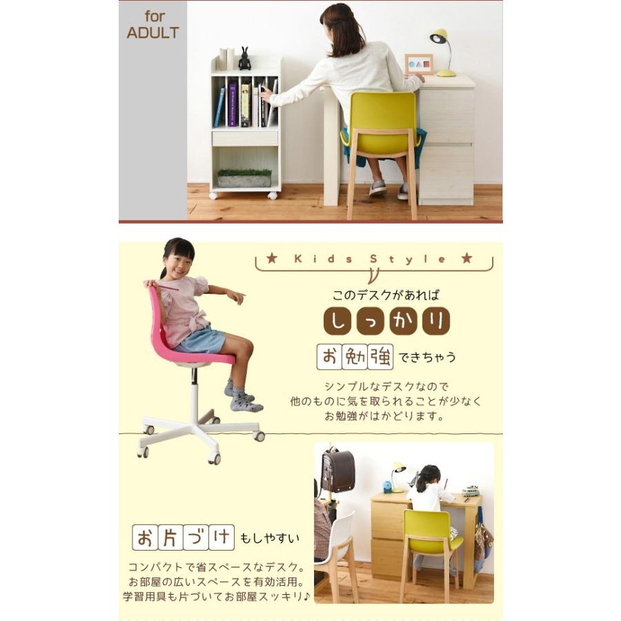 キッズデスク 幅90cm 奥行45cm 木製 学習机 勉強机 子供 デスク 机