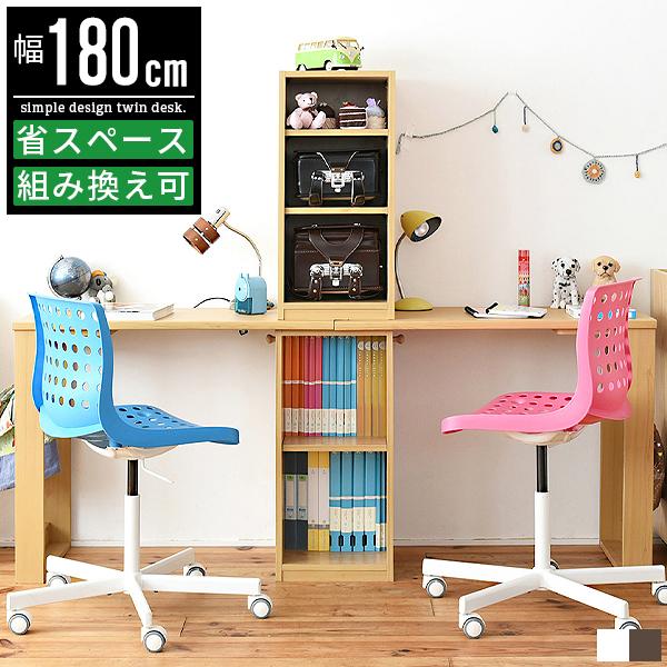 ツインデスク 学習机 勉強机 おしゃれ 北欧 コンパクト シンプル リビング 子供 机 デスク 収納 木製 Deltageophysics Com