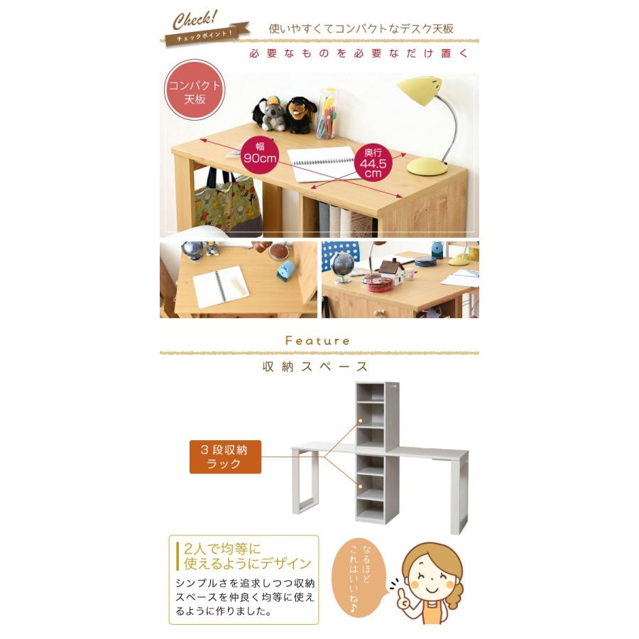 ツインデスク 2人用 幅180×奥行45cm 学習机2台セット ラック2台付き