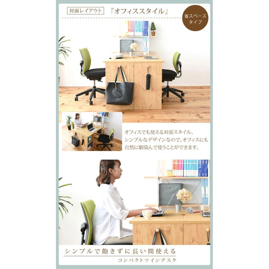 学習机 ツインデスク 2人用 幅180cm 幅90×2 ラック付き 収納付き