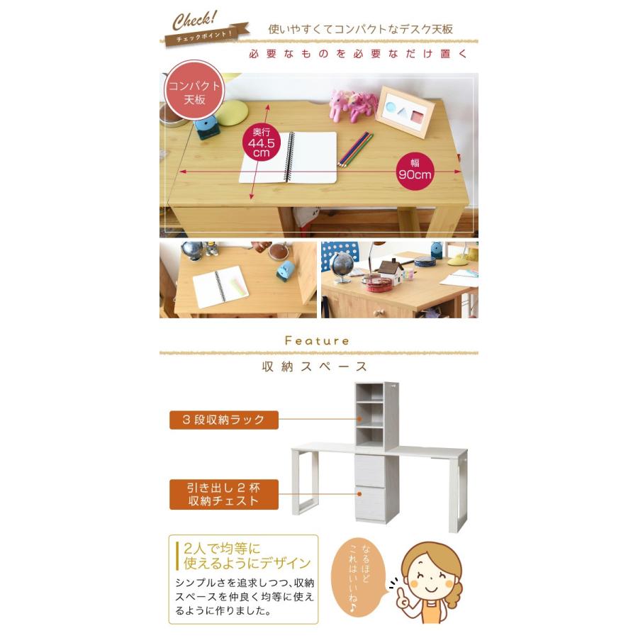 ツインデスク 2人用 幅180×奥行45cm 学習机2台セット ラック チェスト