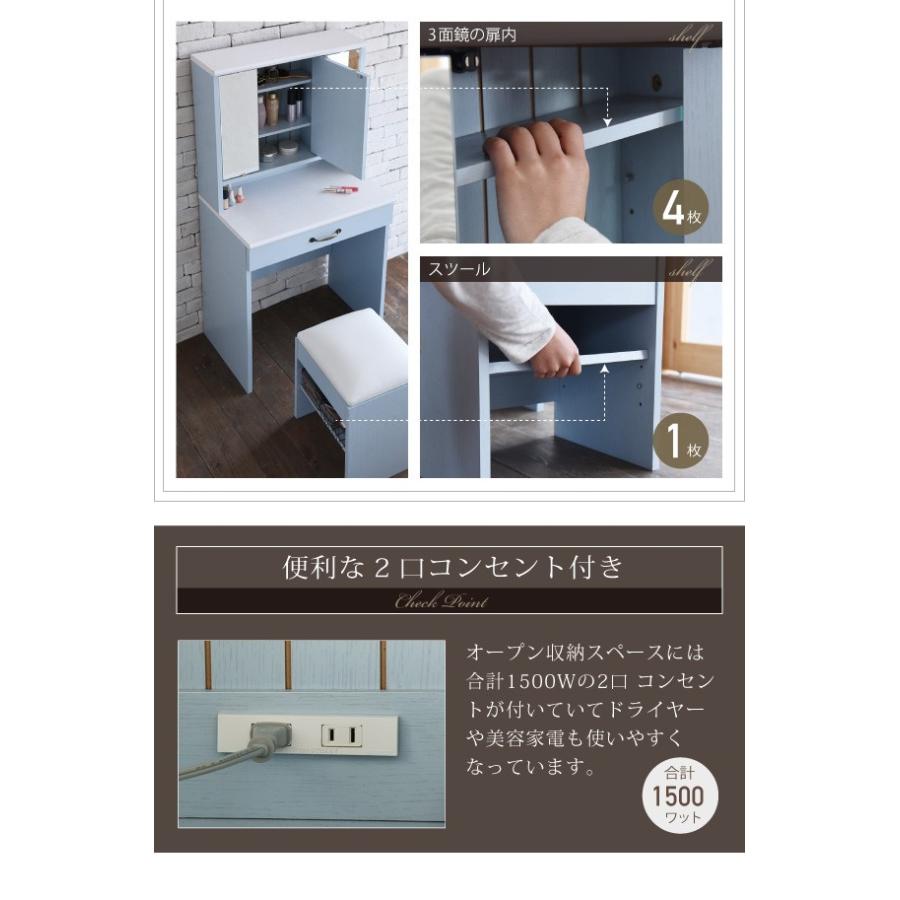 ドレッサー 幅60cm 三面鏡 スツール付き コンパクト 2口コンセント