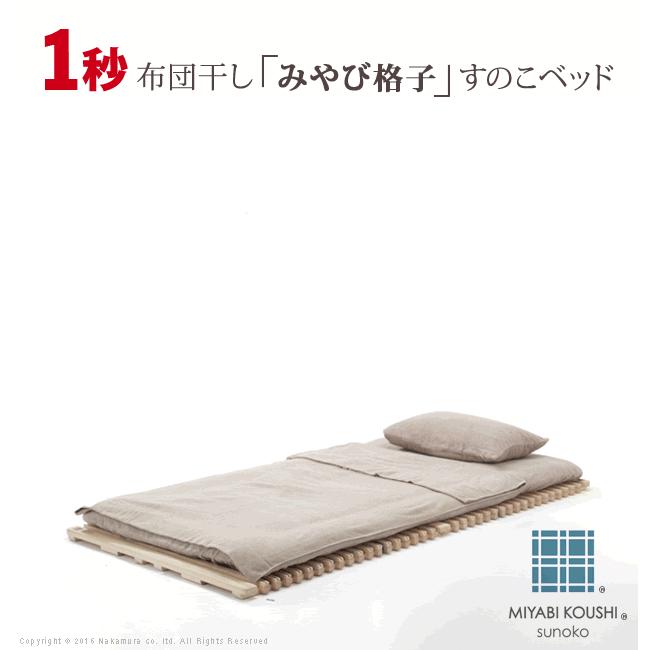 布団干し機能付きすのこベッド 6114ZQpKCqL._AC_UF350,