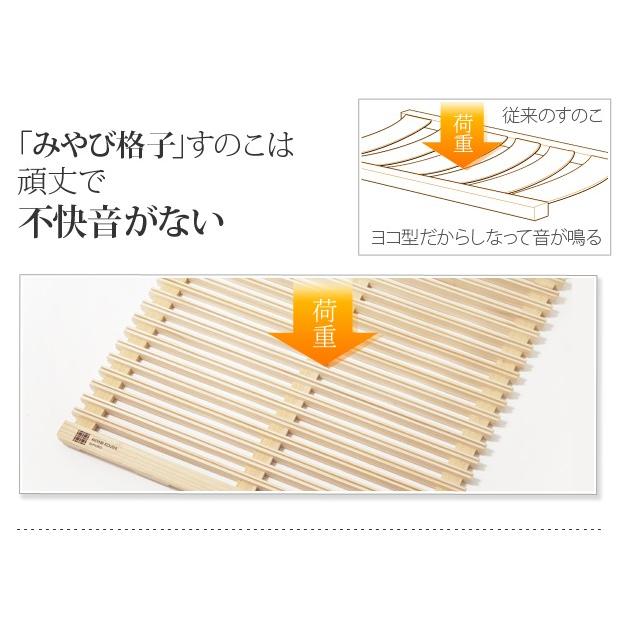 みやび格子 すのこベッド シングル 折りたたみ 布団干し 室内干し