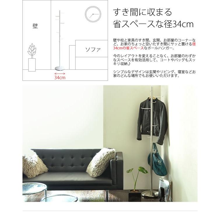 ポールハンガー ハンガーラック コートハンガー ハンガーポール スリム コート掛け コートかけ おしゃれ 帽子掛け 洋服掛け 玄関 ポール 白 黒 シルバー
