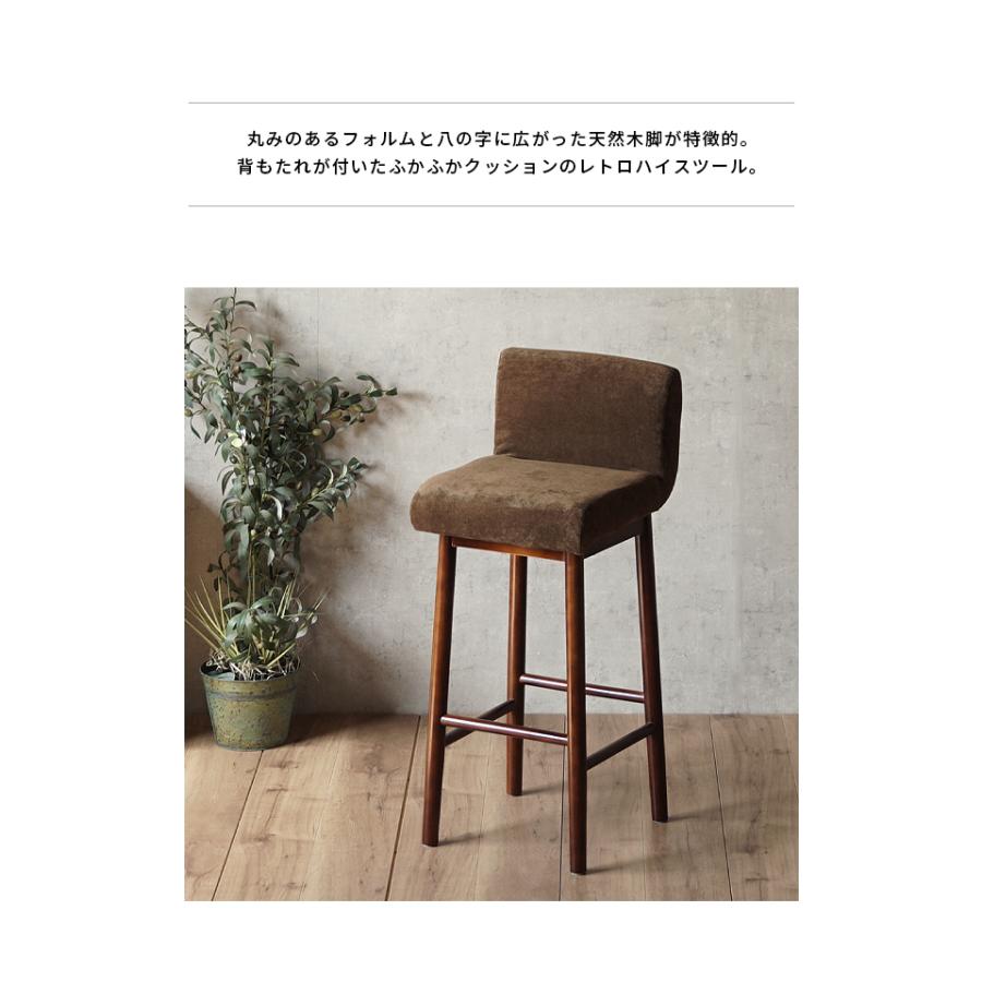 カウンターチェア ハイチェア バーチェア おしゃれ 木製 ハイ
