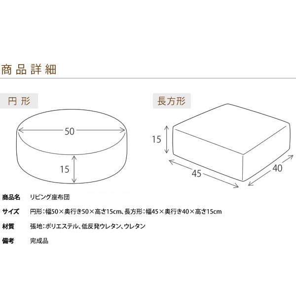 クッション 座布団 座椅子 おしゃれ フロアクッション 50×50 椅子 いす イス 丸型 丸椅子 丸座布団 フロアチェア 座ふとん さぶとん ラウンドクッション 大きめ｜g-balance｜11