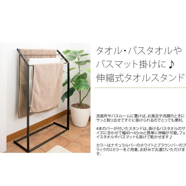タオル掛け バスタオルハンガー スリム室内物干し 洗面所 ランドリー