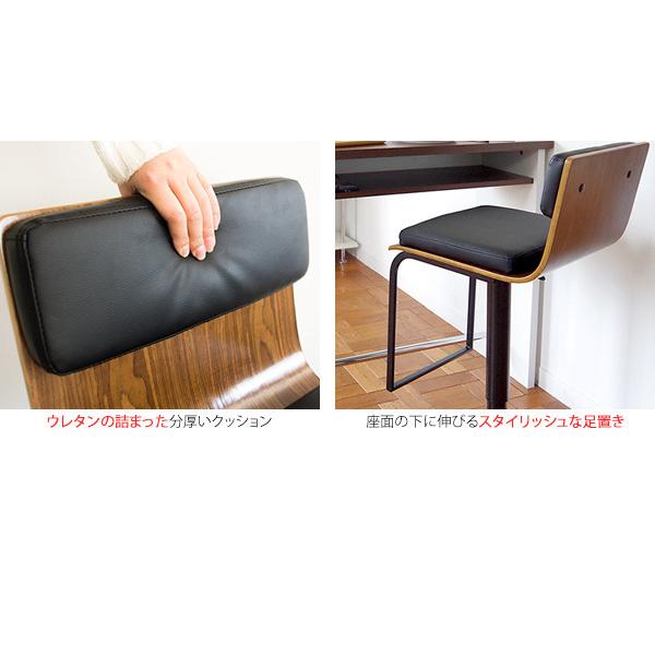 カウンターチェア バーチェア 背もたれ付き 昇降 回転 座面高63〜85cm