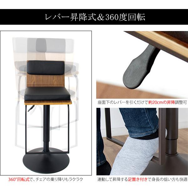カウンターチェア ハイチェア バーチェア おしゃれ 木製 昇降式