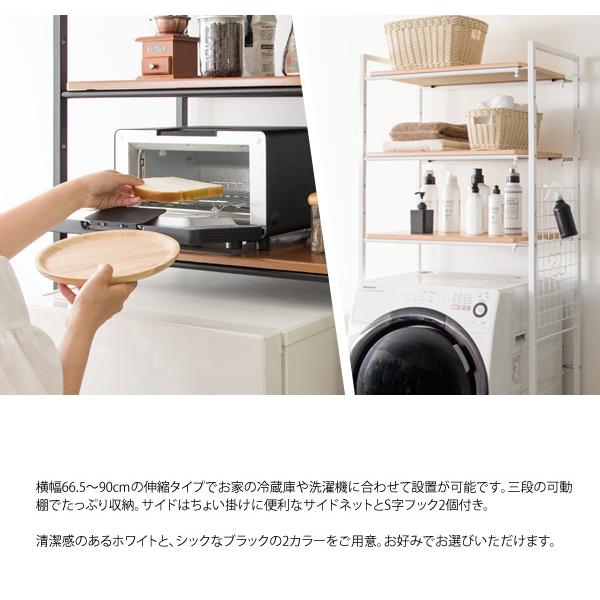 ランドリーラック おしゃれ 洗濯機ラック 洗濯機 収納 棚 ラック ランドリーラック おしゃれ 洗濯機ラック 洗濯機 収納 棚 ラック