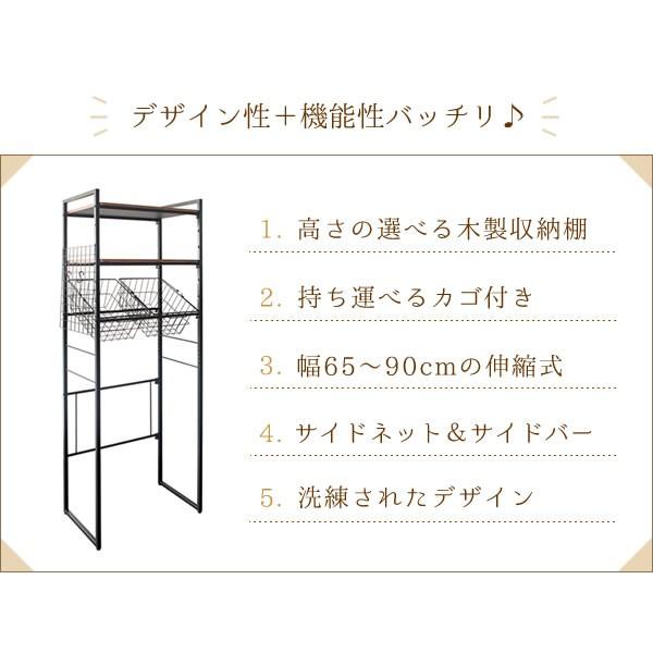 ランドリーラック 幅65〜90cm 伸縮 バスケット2個付き 2段可動棚 洗濯