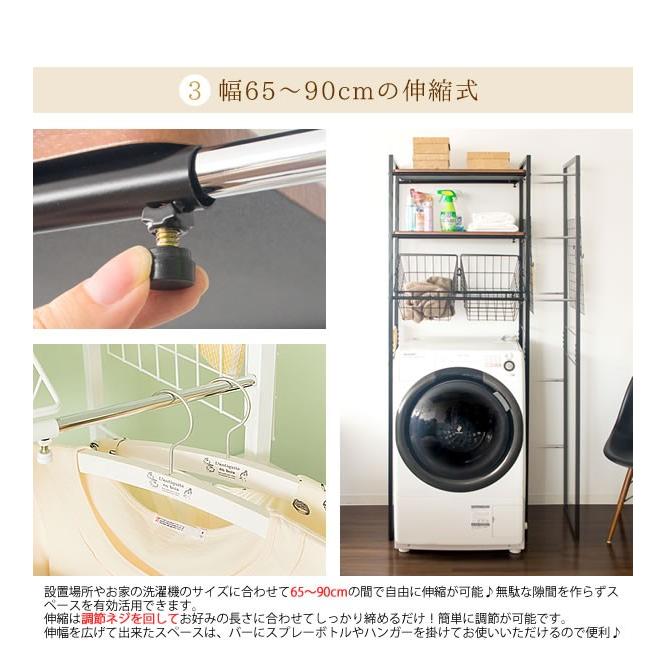 ♪ランドリーラック バスケットタイプ［幅65～90cm］ 洗濯 洗濯機 洗濯