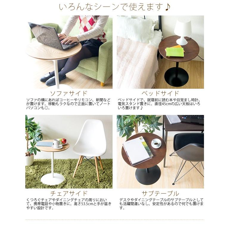 サイドテーブル ミニテーブル 丸型 丸テーブル 簡易テーブル 木製