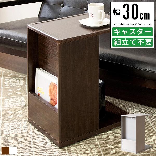 サイドテーブル 北欧 おしゃれ スリム 収納 舗 キャスター付き コの字 ソファー 木製 完成品 ベッドサイドテーブル