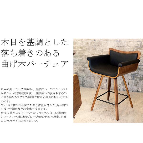 カウンターチェア バーチェア ハイスツール 木製 背もたれ付き カウンターチェア バーチェア ハイスツール 木製 背もたれ付き