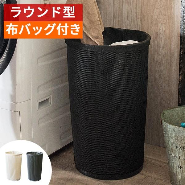 ランドリーバスケット おしゃれ 布 北欧 白 黒 洗濯カゴ 洗濯物入れカゴ ランドリー 収納 シンプル モダン Mt 0229 Good Balance Interior 通販 Yahoo ショッピング