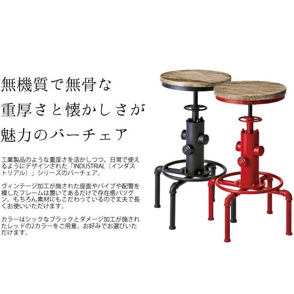 カウンターチェア バーチェア バースツール 昇降式 高さ調節 61〜75cm