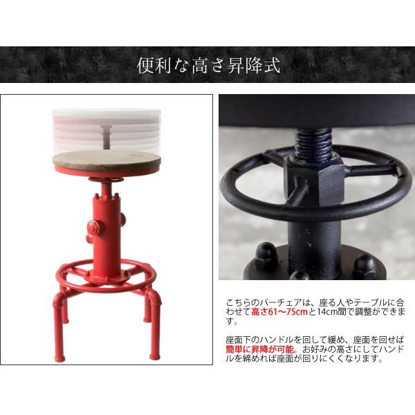 カウンターチェア バーチェア バースツール 昇降式 高さ調節 61〜75cm