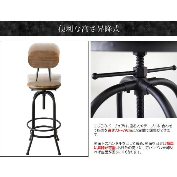 カウンターチェア 昇降式 バーチェア 背もたれ付き 足置き付き 回転 高